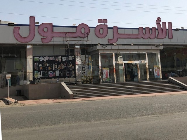 افضل المولات في القنفذة