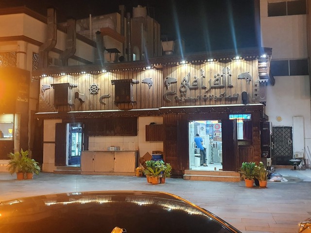مطعم القرافي ينبع