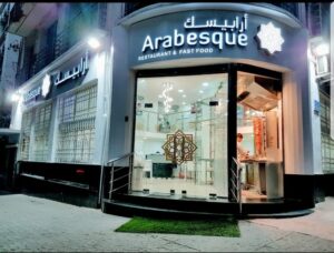 مطاعم الجزائر العاصمة