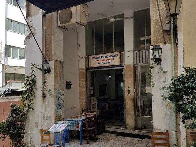 مطعم اسبرو الوجو اثينا