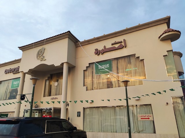 مطعم الاسطورة ينبع