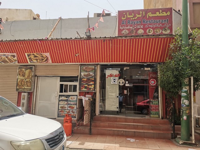 مطعم الريان الباكستاني ينبع