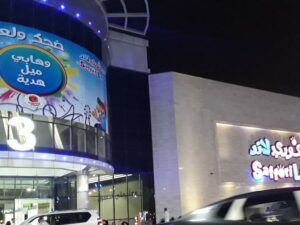 اماكن ترفيهية في حائل