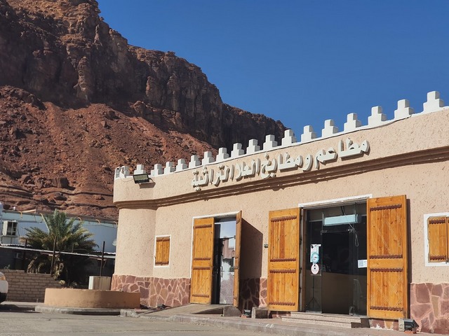 السياحة في العلا