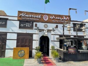 مطعم المرساة للمأكولات البحرية ينبع