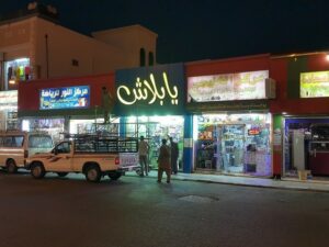 سوق البلد القنفذة