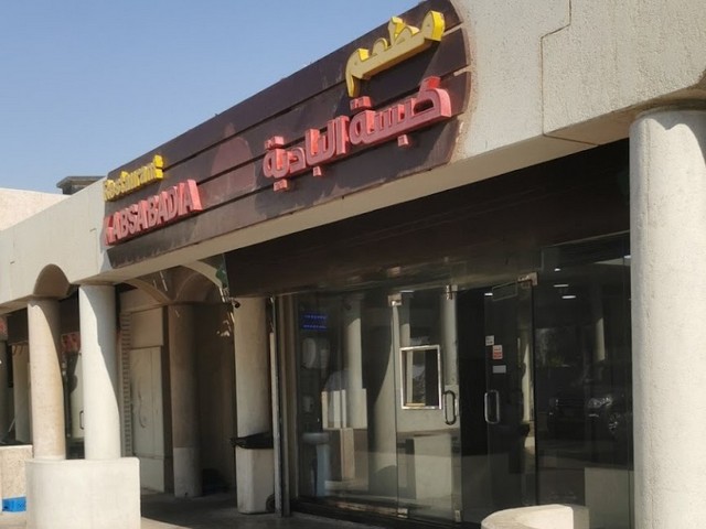 مطعم كبسة البادية ينبع