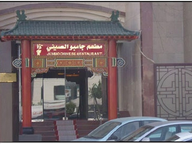 افضل مطاعم مكة