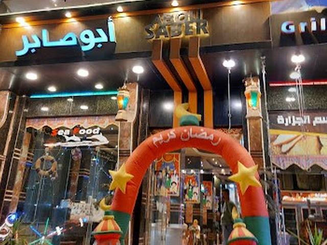 مطاعم الاسكندرية