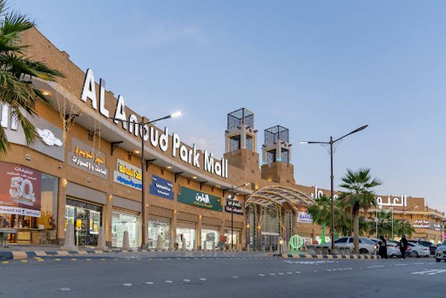 العنود بارك مول الرياض