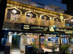 مطاعم فطور في الغردقة
