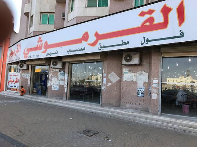افضل مطاعم تبوك