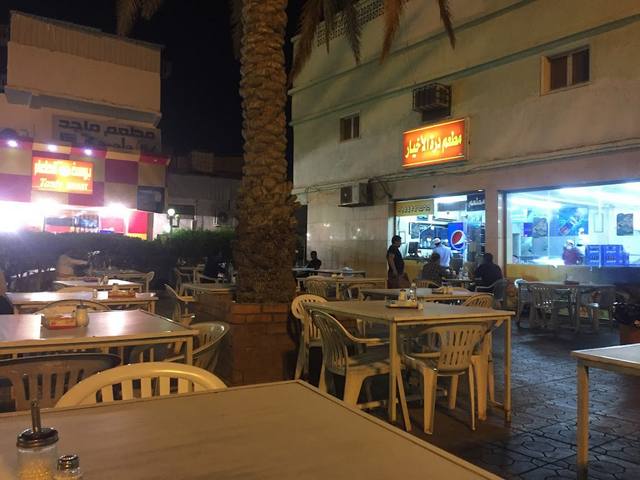 مطعم درة الاخيار تبوك