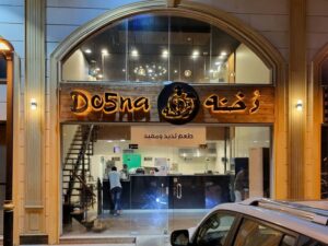 افضل مطاعم مكة