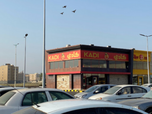 مطعم بروست كادي جيزان