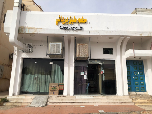 مطعم ليا بريدة