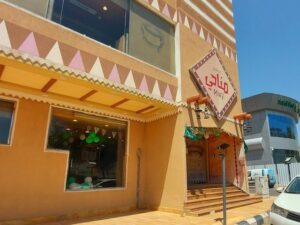 مطعم مناحي مكة المكرمة