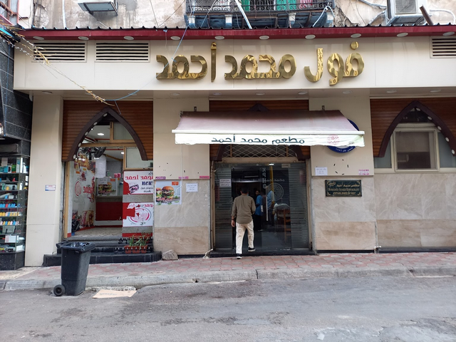 مطاعم فطور في الاسكندرية