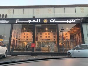 افضل مطاعم فطور في جدة