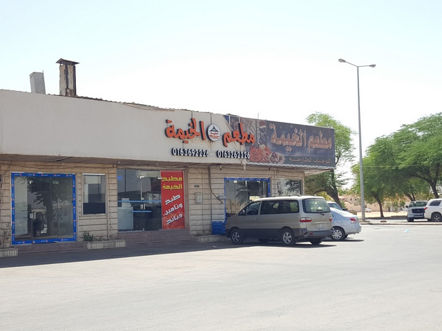 افضل مطاعم بريده