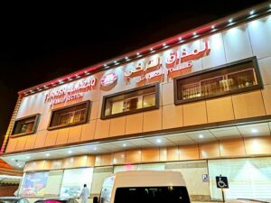 مطعم المذاق التركي مكة المكرمة