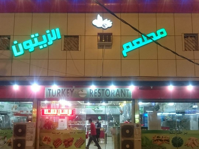 افضل مطاعم جازان