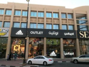 اديداس اوت ليت الدمام