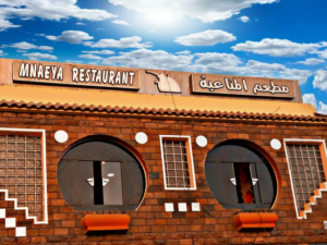 مطعم المناعية اسوان