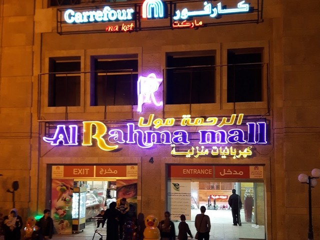 مولات العقبه