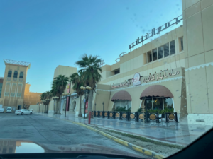 مجمع الفناتير الجبيل