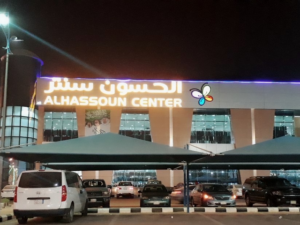 الحسون سنتر سكاكا