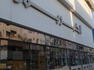 مجمع الخبر بلازا