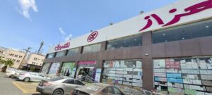 مون الهزاز للتسوق خميس مشيط
