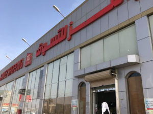 مركز رامز للتسوق تبوك