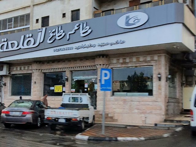 مطاعم الفطور في الطائف