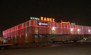 رامز مول الشارقة