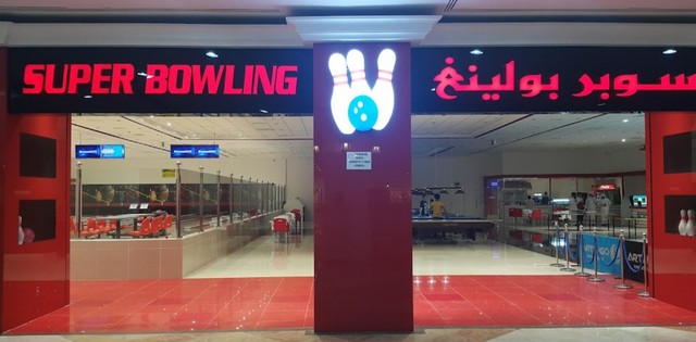 مول النعيم سيتي سنتر رأس الخيمة - Al Naeem City Center