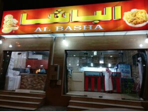 مطعم الباشا حائل