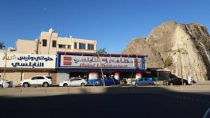 مطاعم النابلسي المدينة المنورة