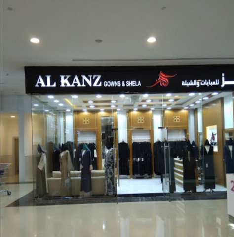 سيتي لايف التلة مول - City Life Al Tallah Mall