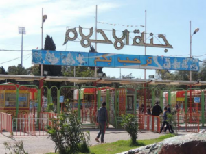 مدينة ملاهي جنة الاحلام وهران - Dream Paradise Park Oran