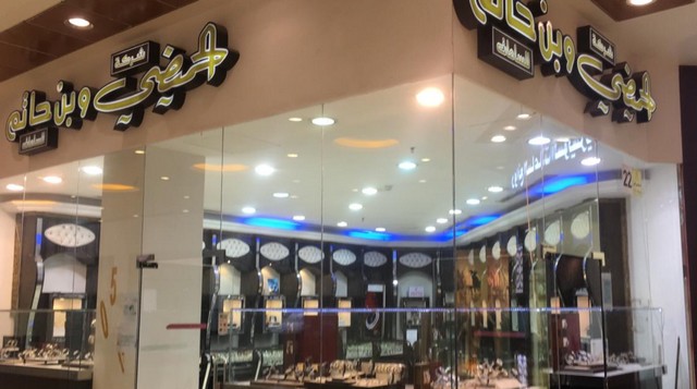 سيتي سنتر مكه