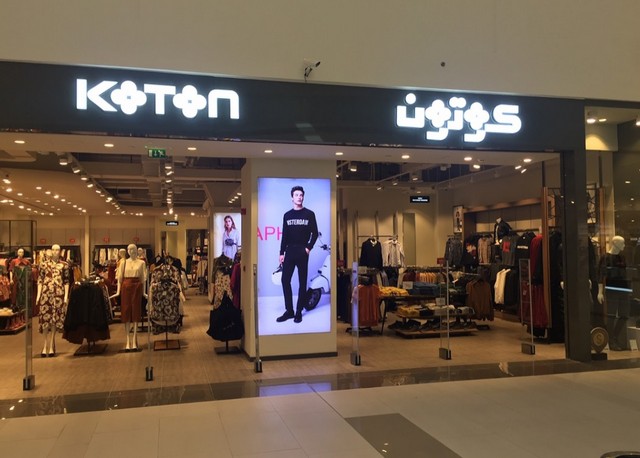 منار مول راس الخيمه - Manar Mall Ras al Khaimah