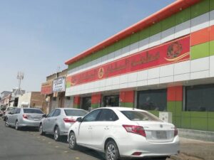 مطعم البلدي البخاري المدينة المنورة