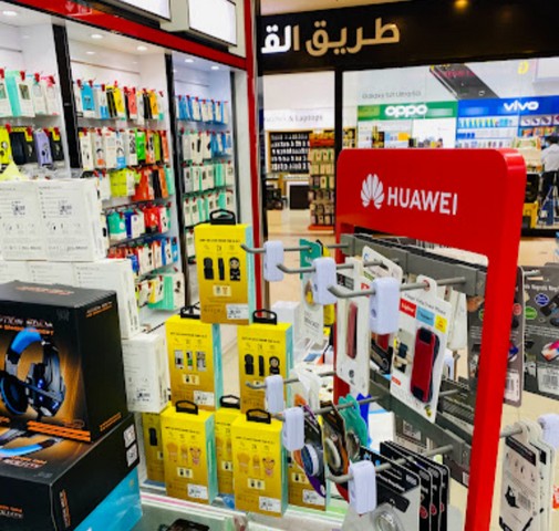 السفير مول  - Al Safeer Mall
