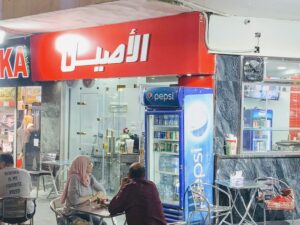 مطعم الاصيل عمان