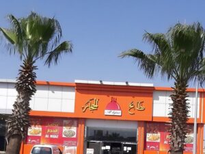 مطاعم ومطابخ الحجاز تنومة
