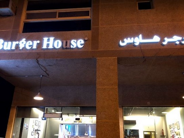 افضل مطاعم الخفجي