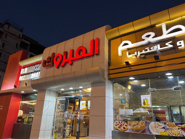 مطاعم في خورفكان