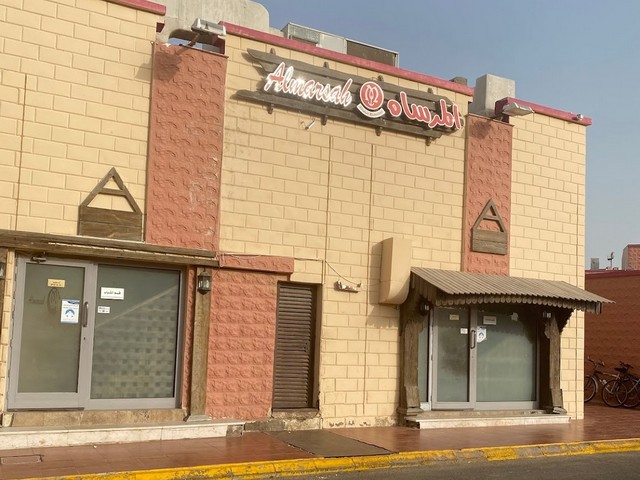 مطعم المرساة البحرية ينبع